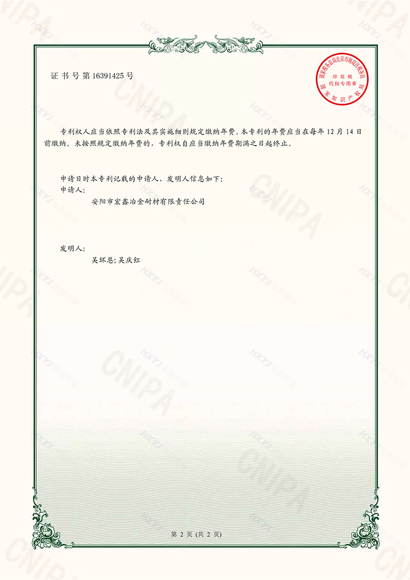 宏鑫冶金---一種硅鈣合金包芯線(xiàn)生產(chǎn)用復(fù)卷裝置的擠壓機(jī)構(gòu)-實(shí)用新型專(zhuān)利證書(shū)(簽章)-2